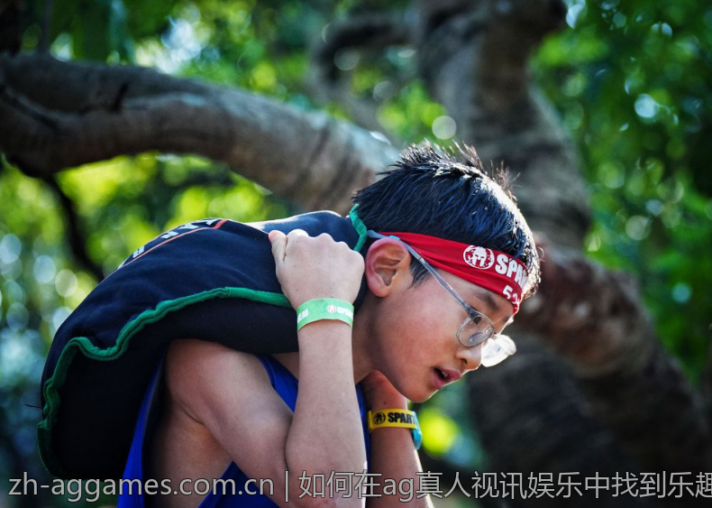 如何在ag真人视讯娱乐中找到乐趣
